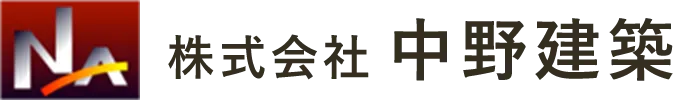 株式会社中野建築